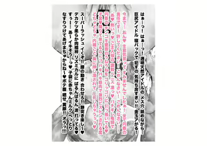 Page 464 of Higuchi Madoka Asakura Toru Netorare Chijoku Choukyou Series Soushuuhen - preview thumbnail