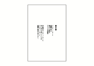Page 5 of Higuchi Madoka Asakura Toru Netorare Chijoku Choukyou Series Soushuuhen - preview thumbnail