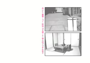 Page 535 of Higuchi Madoka Asakura Toru Netorare Chijoku Choukyou Series Soushuuhen - preview thumbnail