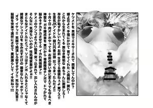 Page 554 of Higuchi Madoka Asakura Toru Netorare Chijoku Choukyou Series Soushuuhen - preview thumbnail