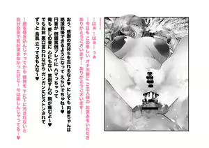 Page 556 of Higuchi Madoka Asakura Toru Netorare Chijoku Choukyou Series Soushuuhen - preview thumbnail