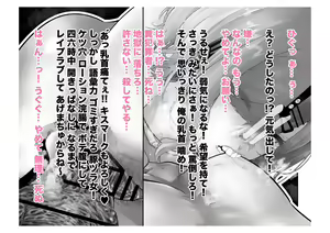 Page 80 of Higuchi Madoka Asakura Toru Netorare Chijoku Choukyou Series Soushuuhen - preview thumbnail