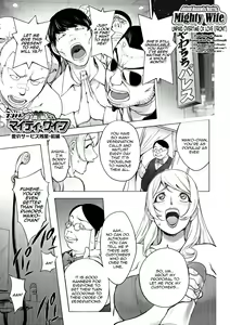 Page 233 of Aisai Senshi Mighty Wife 1-15 - preview thumbnail