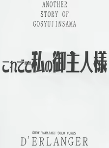 Page 18 of Kore demo Watashi no Goshujin-sama Volume:0.5 - preview thumbnail