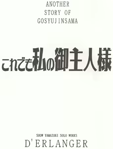 Page 2 of Kore demo Watashi no Goshujin-sama Volume:0.5 - preview thumbnail