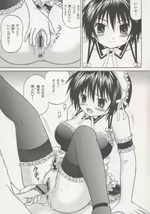 Page 4 of Kore demo Watashi no Goshujin-sama Volume:0.5 - preview thumbnail