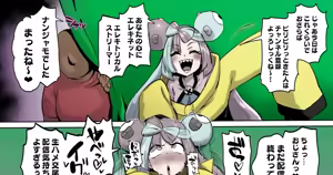 Nanjamo-chan to Namahame Haishin shitai — hentai manga cover on Fhentai