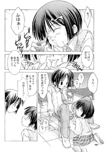 Page 5 of Chuuni no Seifuku Onnanoko Hon 1/3 - Tenohira ni Orita Chiisana Tenshi-tachi - preview thumbnail