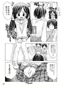 Page 6 of Chuuni no Seifuku Onnanoko Hon 1/3 - Tenohira ni Orita Chiisana Tenshi-tachi - preview thumbnail