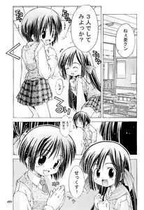 Page 8 of Chuuni no Seifuku Onnanoko Hon 1/3 - Tenohira ni Orita Chiisana Tenshi-tachi - preview thumbnail