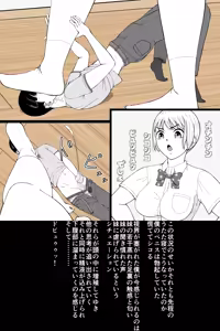 Page 39 of Zako Danshi no Inochigoi Shasei "Dopyuutsu!" - preview thumbnail