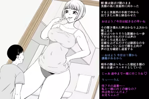 Page 56 of Zako Danshi no Inochigoi Shasei "Dopyuutsu!" - preview thumbnail