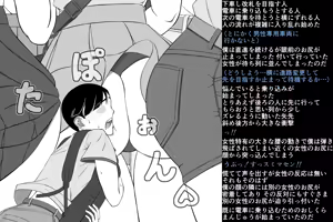 Page 71 of Zako Danshi no Inochigoi Shasei "Dopyuutsu!" - preview thumbnail