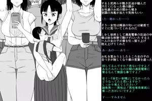 Page 77 of Zako Danshi no Inochigoi Shasei "Dopyuutsu!" - preview thumbnail