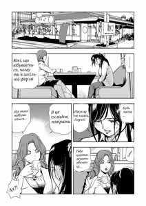 Page 16 of Chikan Express Ch.03 - preview thumbnail