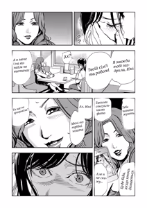 Page 18 of Chikan Express Ch.03 - preview thumbnail