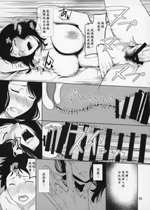 Page 25 of Boketsu o Horu 15 - preview thumbnail