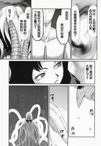Page 19 of Nise DRAGON BLOOD! 21 1/2. - preview thumbnail