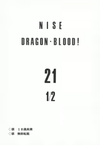 Page 3 of Nise DRAGON BLOOD! 21 1/2. - preview thumbnail