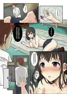 Page 33 of Sakura Ochiru ~Houkago, Kare no Senpai to~ | 樱的堕落~放学后,和男友的前辈~ (decensored) - preview thumbnail