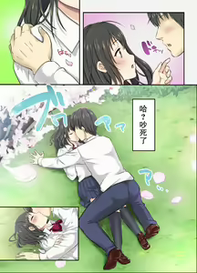 Page 5 of Sakura Ochiru ~Houkago, Kare no Senpai to~ | 樱的堕落~放学后,和男友的前辈~ (decensored) - preview thumbnail