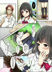 Page 9 of Sakura Ochiru ~Houkago, Kare no Senpai to~ | 樱的堕落~放学后,和男友的前辈~ (decensored) - preview thumbnail