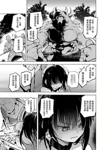 Page 15 of Yuusha Aaaa to Nakama-tachi Torawareta Onna Kenshi | 被囚禁的女劍士 - preview thumbnail