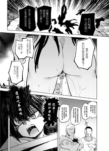 Page 17 of Yuusha Aaaa to Nakama-tachi Torawareta Onna Kenshi | 被囚禁的女劍士 - preview thumbnail