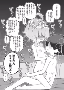 Page 106 of Bunkasai Soapland - preview thumbnail