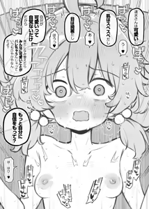 Page 107 of Bunkasai Soapland - preview thumbnail