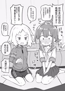 Page 115 of Bunkasai Soapland - preview thumbnail