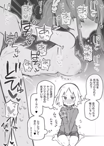 Page 116 of Bunkasai Soapland - preview thumbnail