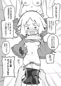 Page 118 of Bunkasai Soapland - preview thumbnail