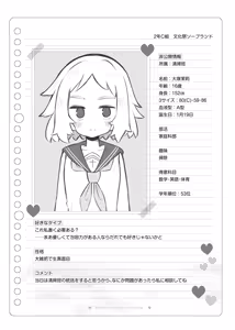 Page 126 of Bunkasai Soapland - preview thumbnail
