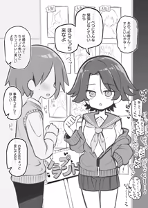 Page 128 of Bunkasai Soapland - preview thumbnail