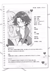 Page 136 of Bunkasai Soapland - preview thumbnail