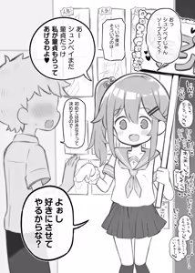 Page 138 of Bunkasai Soapland - preview thumbnail