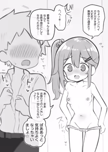 Page 139 of Bunkasai Soapland - preview thumbnail