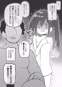 Page 56 of Bunkasai Soapland - preview thumbnail