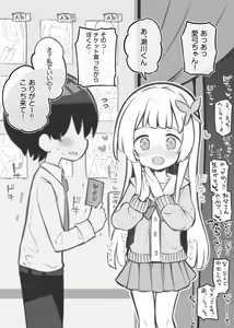 Page 64 of Bunkasai Soapland - preview thumbnail