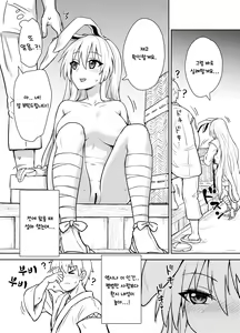 Page 3 of Reisen-shiki Stress Hassan Massage | 레이센식 스트레스 발산 마사지 - preview thumbnail