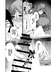 Page 11 of Tawaman no Hitozuma-tachi wa Yokkyuu Fuman Sugite - preview thumbnail