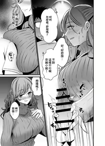 Page 12 of Tawaman no Hitozuma-tachi wa Yokkyuu Fuman Sugite - preview thumbnail