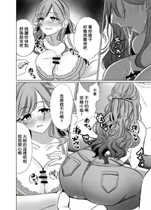 Page 15 of Tawaman no Hitozuma-tachi wa Yokkyuu Fuman Sugite - preview thumbnail