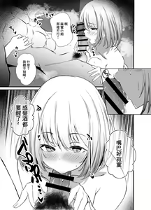 Page 20 of Tawaman no Hitozuma-tachi wa Yokkyuu Fuman Sugite - preview thumbnail