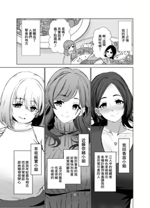 Page 6 of Tawaman no Hitozuma-tachi wa Yokkyuu Fuman Sugite - preview thumbnail
