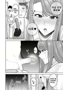Page 18 of Honshou chapter 01 | 본성 Chapter 01 - preview thumbnail