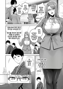 Page 2 of Honshou chapter 01 | 본성 Chapter 01 - preview thumbnail
