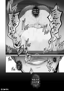 Page 32 of Honshou chapter 01 | 본성 Chapter 01 - preview thumbnail
