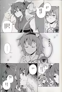 Page 40 of Dice Game -Kanzenhan- | 骰子游戏 - preview thumbnail